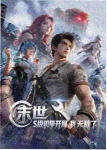 龙域争锋